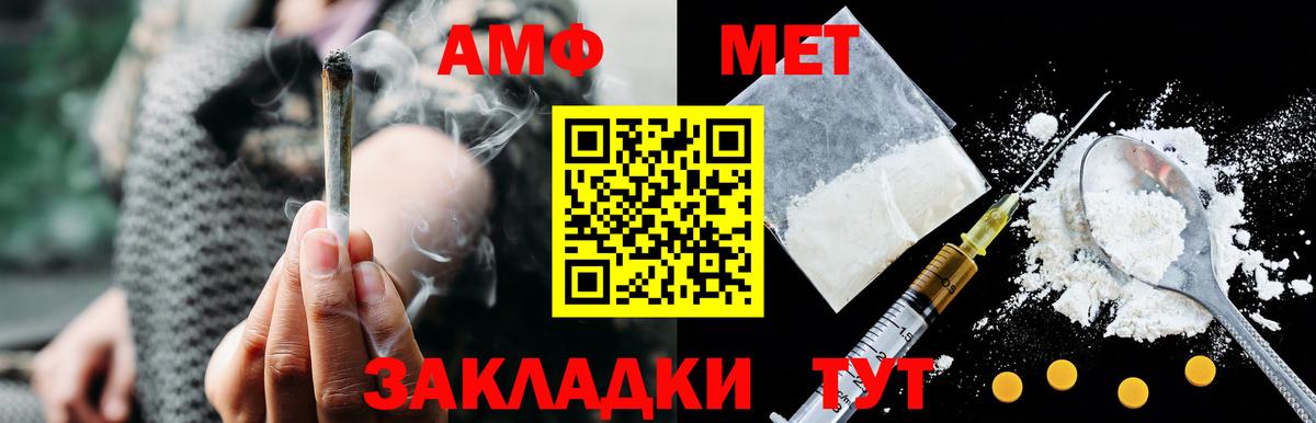 Асино  Амфетамин  Вход с VPN  Амфетамин Premium 