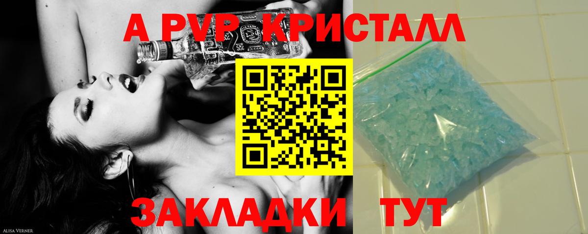 Alpha-PVP СК  Асино  A-PVP VHQ  A-PVP Crystall 