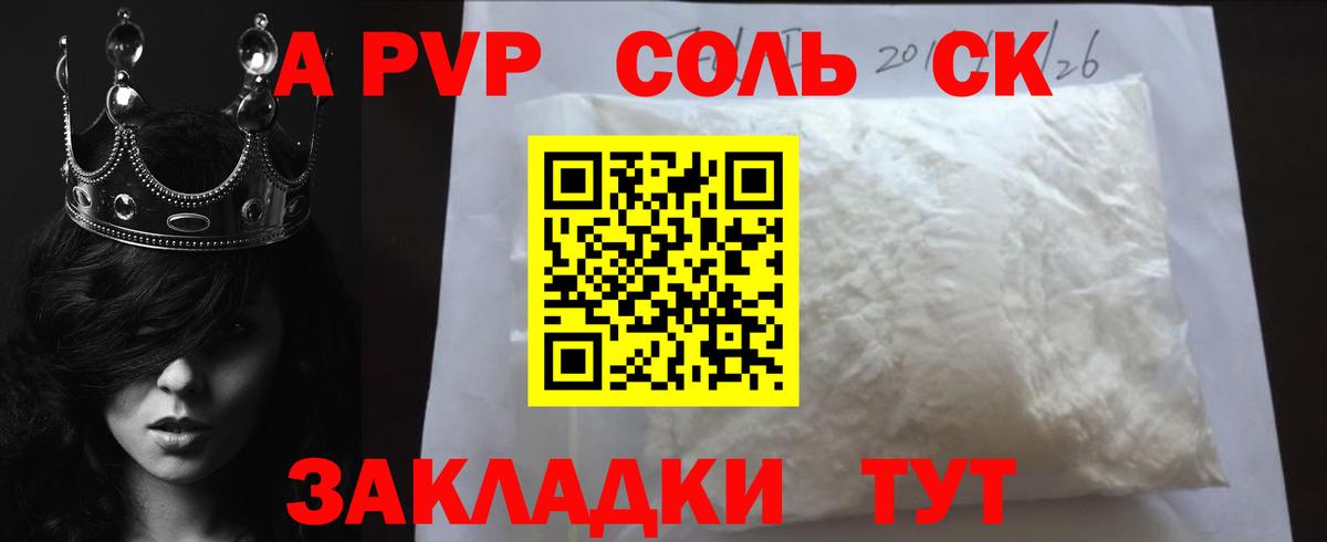 APVP СК КРИС Асино