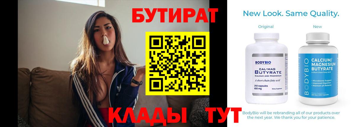 Бутират жидкий экстази Асино