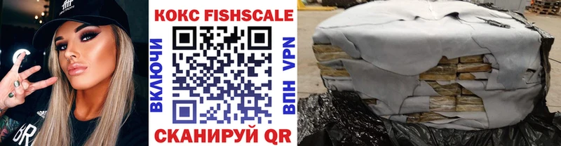КОКАИН Fish Scale  Асино 