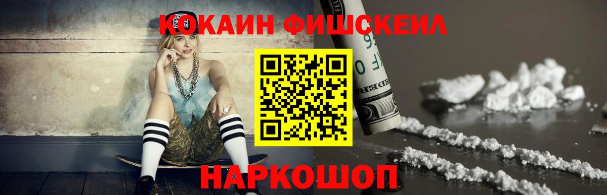 COCAIN 97%  Вход с VPN  купить наркотик  Асино 