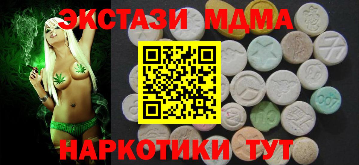 Наркошоп  Марихуана  A-PVP  MDMA  Ketamine  Гарик  ГАШИШ  Вход с VPN  Асино  Cocaine  Марихуана  Лсд 25  Мефедрон  Экстази 