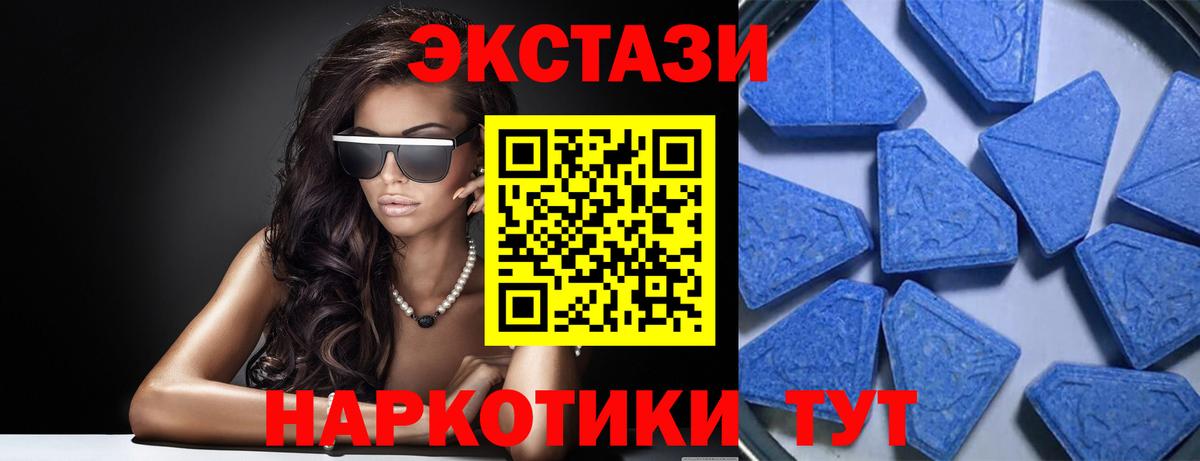 Ecstasy Cube  Ecstasy  ЭКСТАЗИ Punisher  Асино 