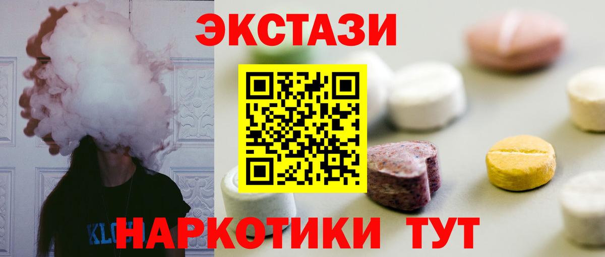 Ecstasy mix  Вход с VPN  Асино  мега вход  ЭКСТАЗИ mix 