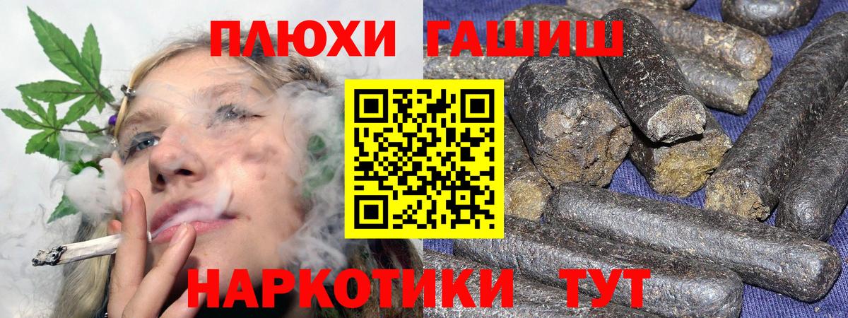 Гашиш Изолятор  ГАШ хэш  Асино  Вход с VPN 