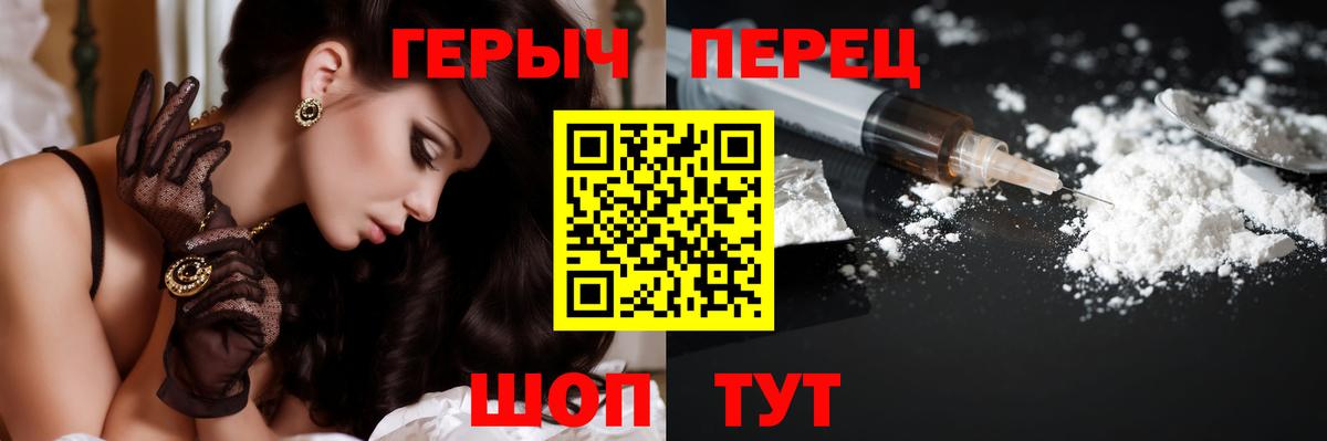 ГЕРОИН Афган Асино