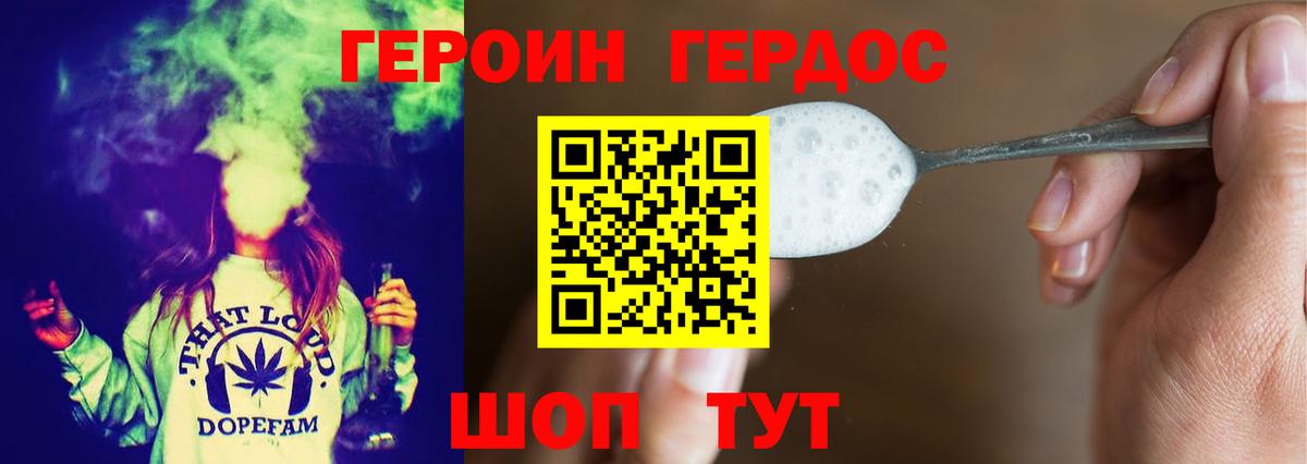 Асино  ГЕРОИН VHQ  Вход с VPN 