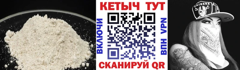 Кетамин VHQ  Асино 