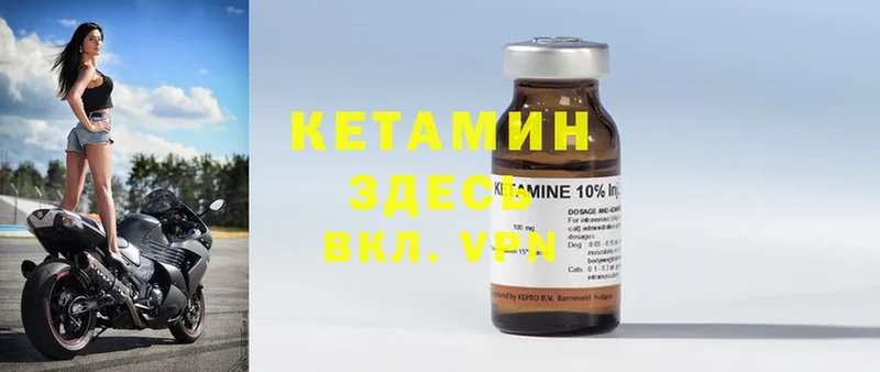 что такое   Асино  КЕТАМИН ketamine 