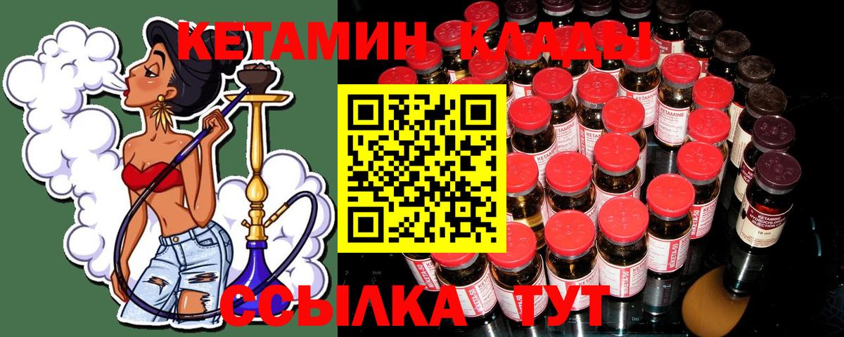 КЕТАМИН VHQ Асино