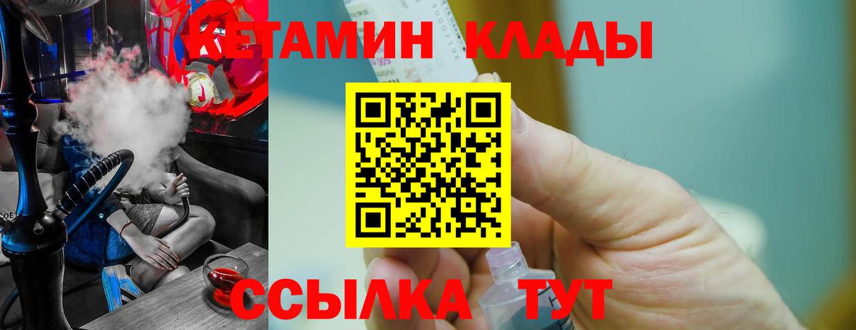 Кетамин VHQ Асино