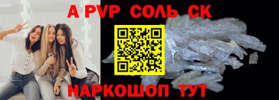 спиды Апшеронск