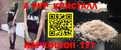 альфа пвп Балаково
