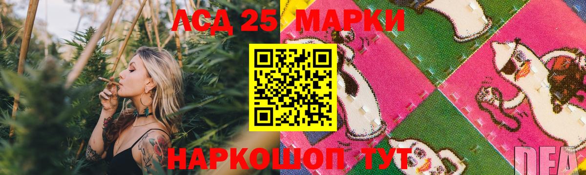 ЛСД экстази кислота Асино