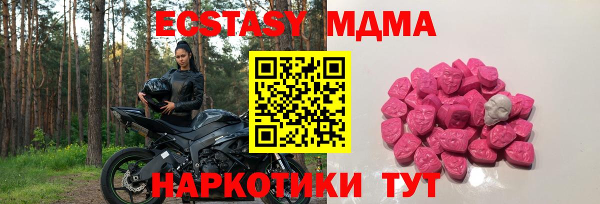 МДМА Molly  МДМА crystal  МДМА  Асино  Вход с VPN 