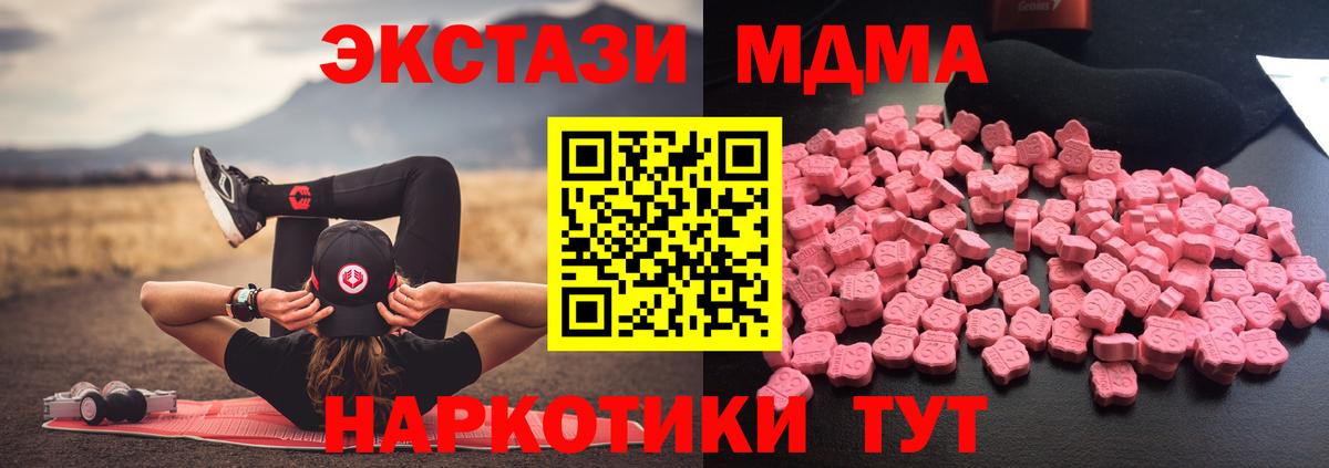 МДМА молли Асино