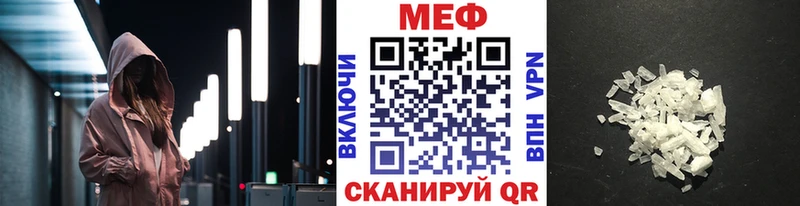 хочу Асино МЕФ мяу мяу