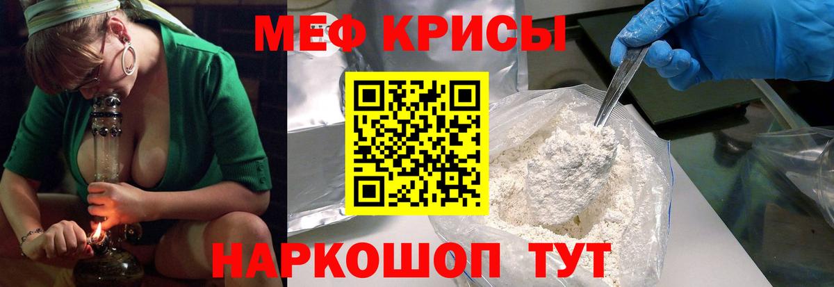 МЕФ  Асино  Меф мука  МЯУ-МЯУ мука 