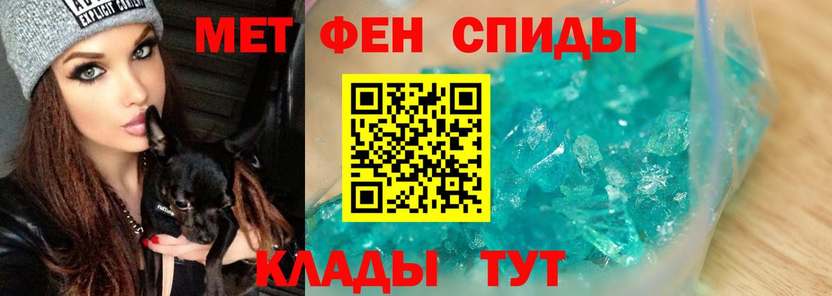 Первитин винт Асино