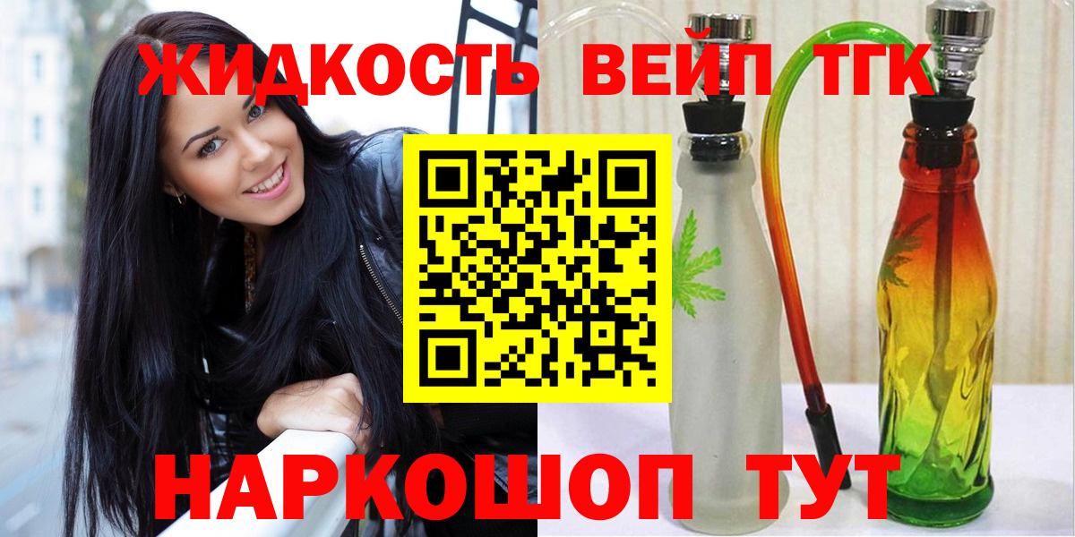 как найти закладки  ТГК вейп  Вход с VPN  Асино 