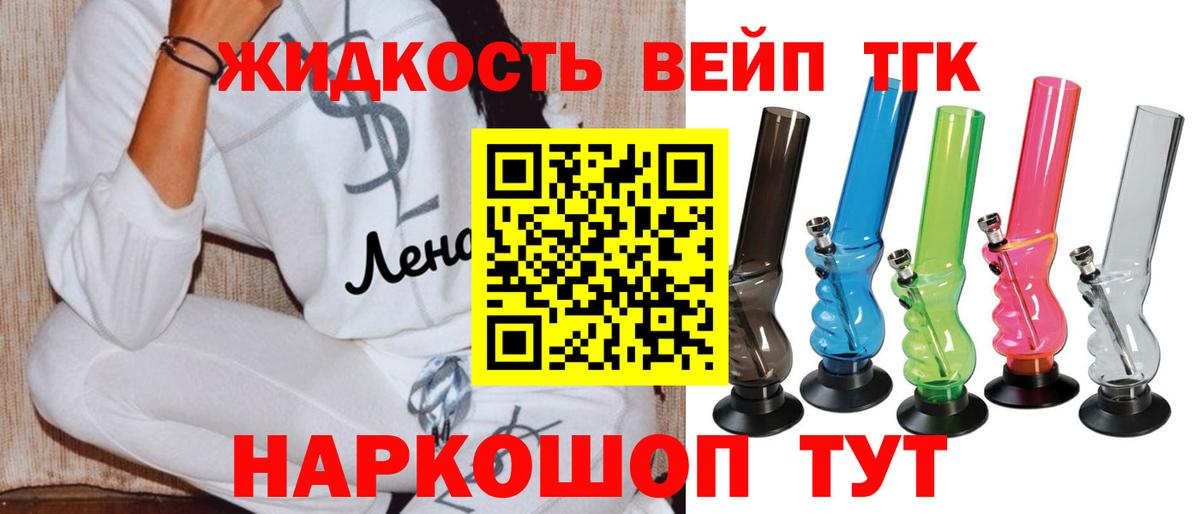ТГК концентрат Асино