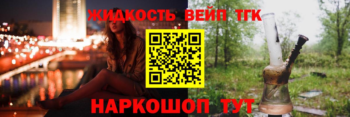 Дистиллят ТГК вейп с тгк  Асино  mega зеркало  ТГК Wax 