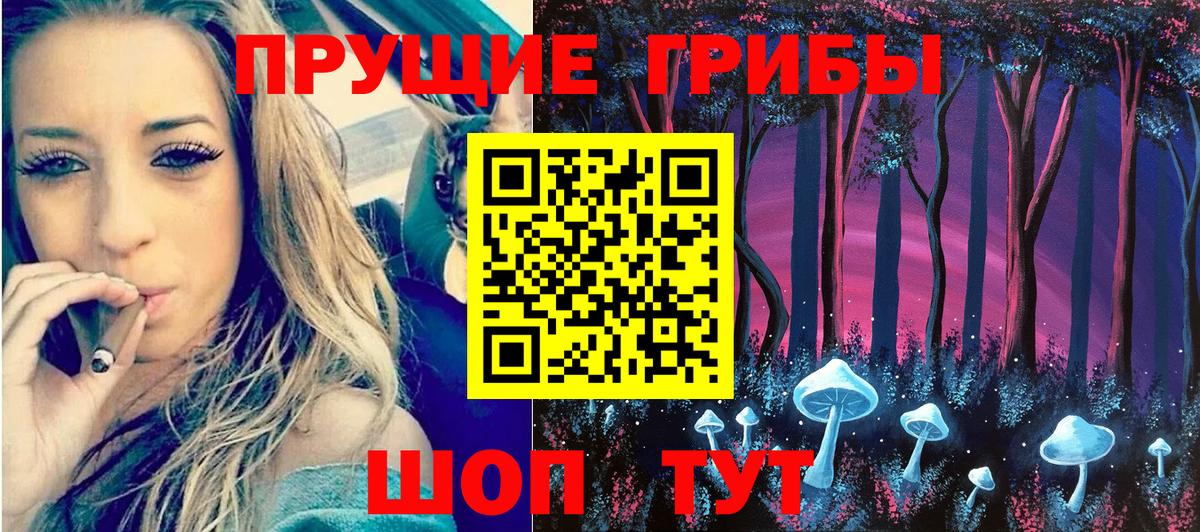 Псилоцибиновые грибы Magic Shrooms Асино