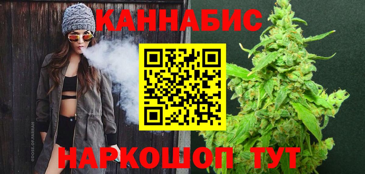 Марихуана AK-47 Асино